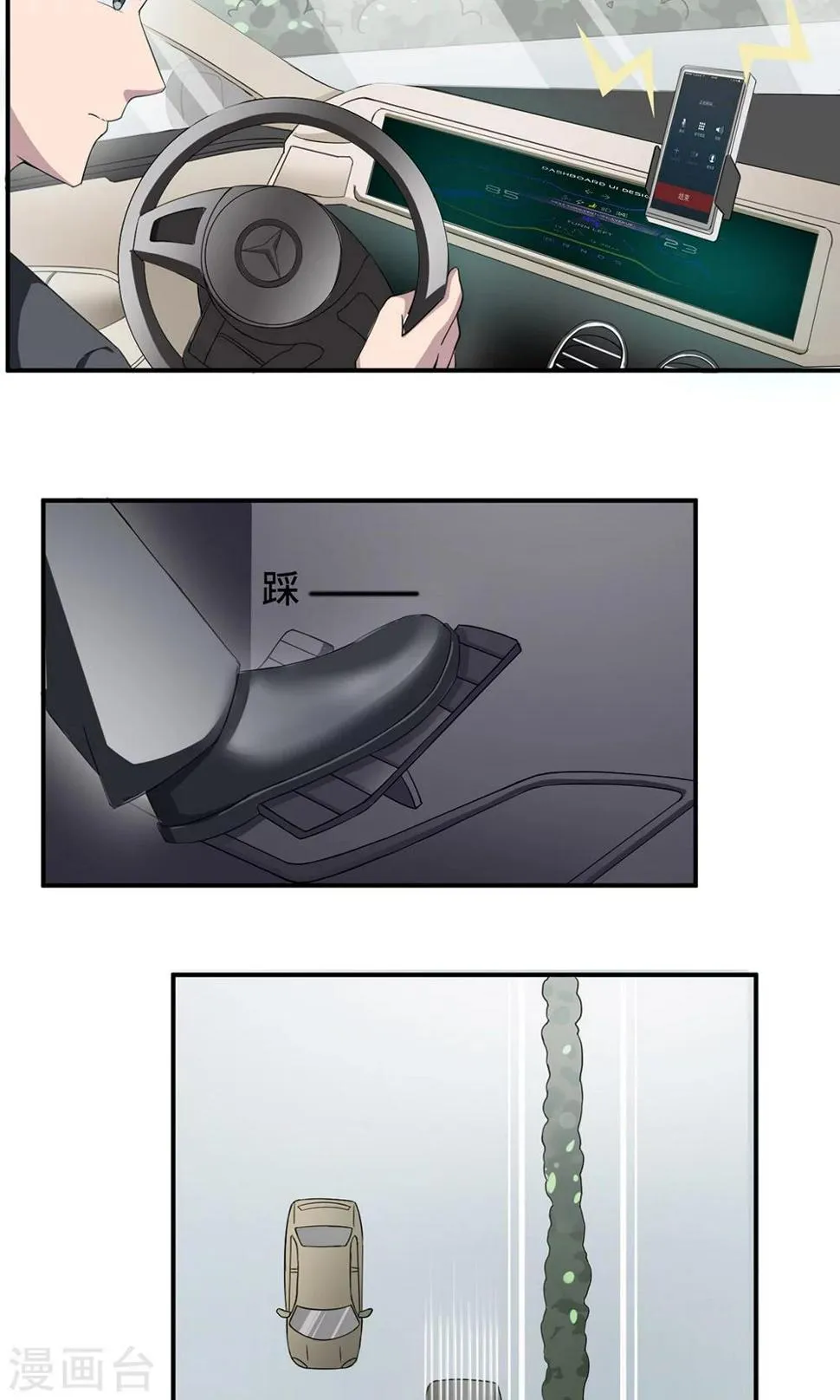 第28话 一辈子太长 第15页