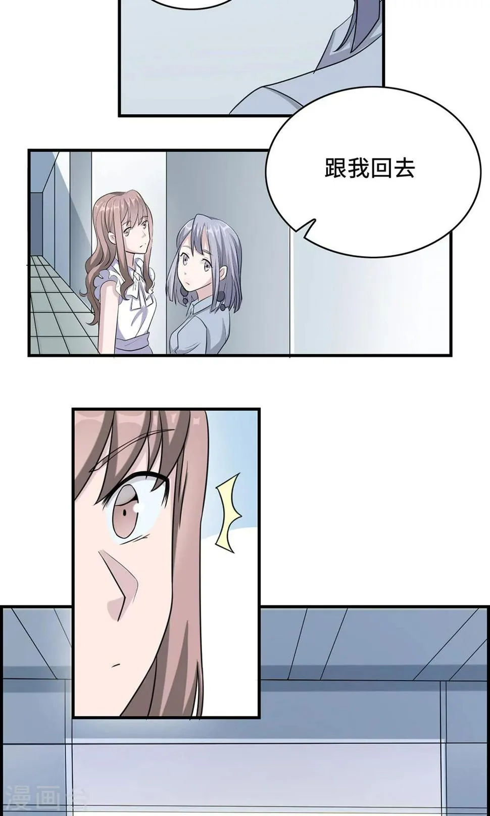 第28话 一辈子太长 第22页