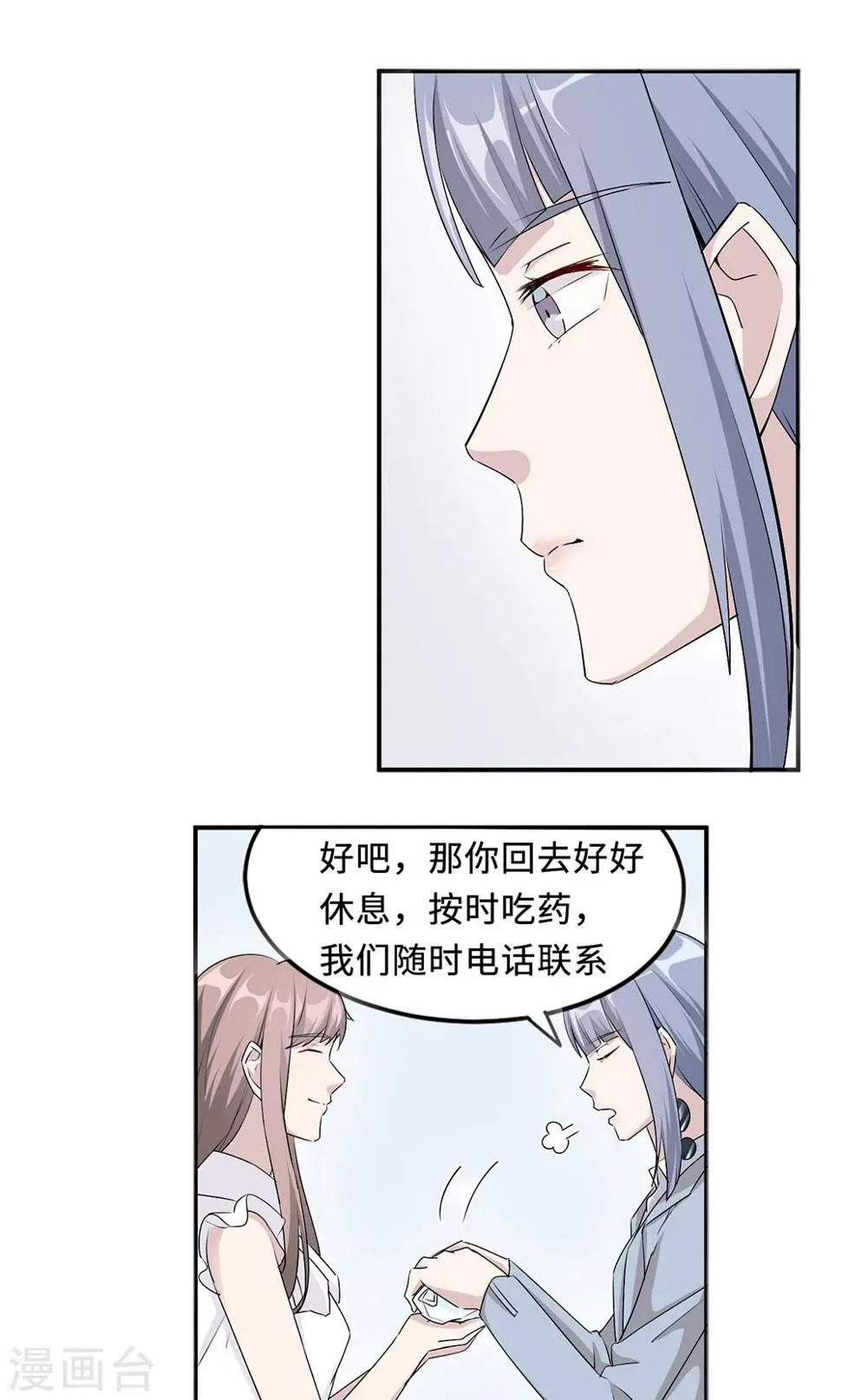 第28话 一辈子太长 第27页