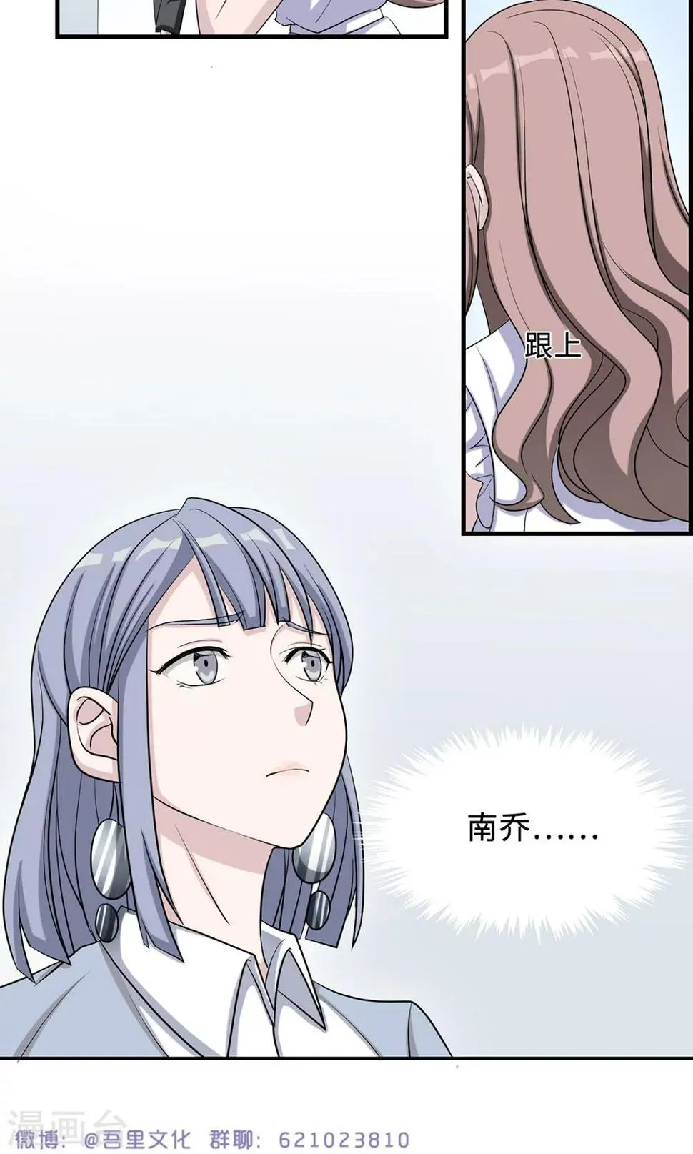 第28话 一辈子太长 第31页