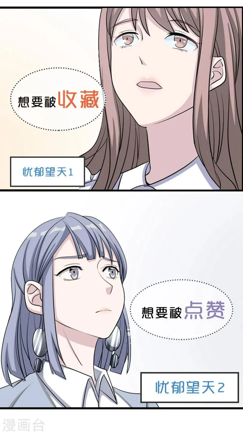 第28话 一辈子太长 第32页