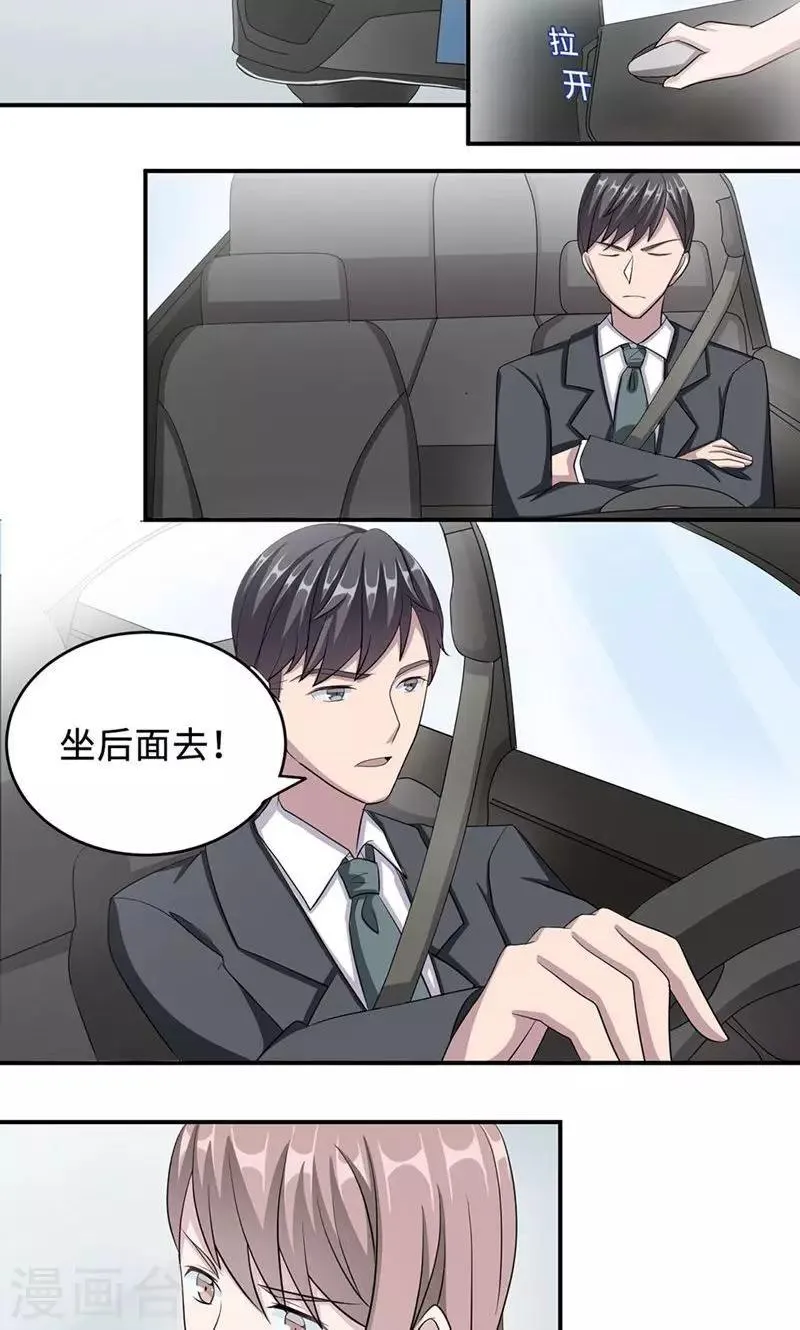 第29话 陈白沫回国 第2页
