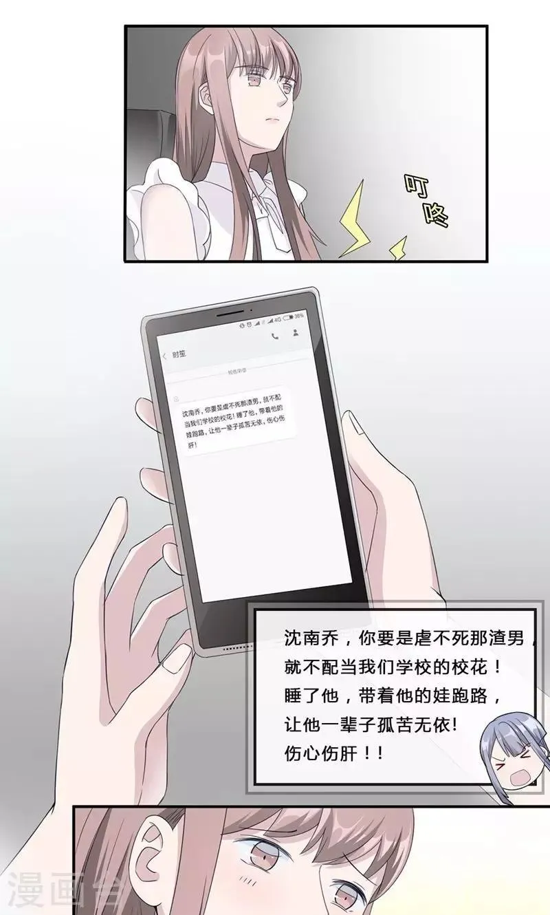 第29话 陈白沫回国 第7页