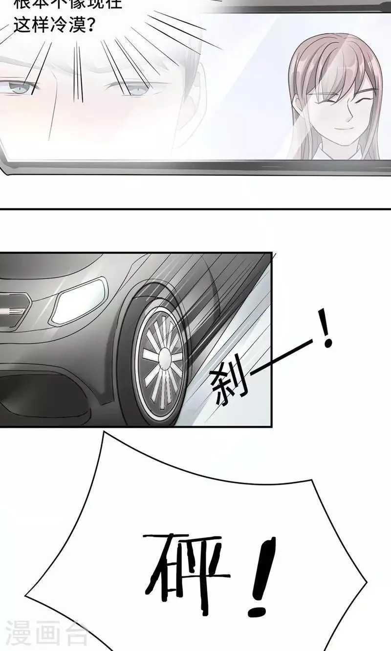 第29话 陈白沫回国 第10页