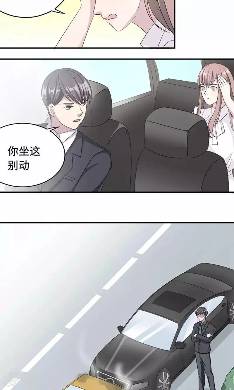 第29话 陈白沫回国 第12页