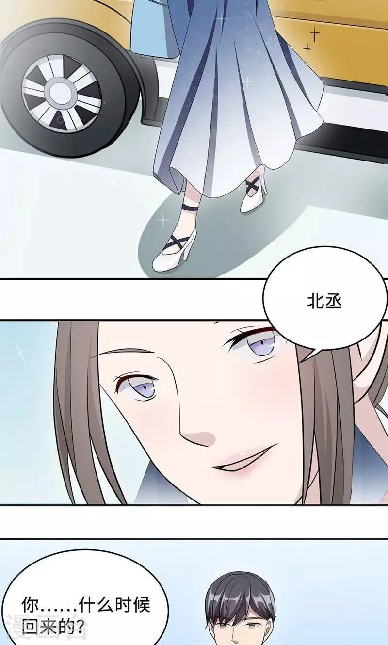 第29话 陈白沫回国 第22页