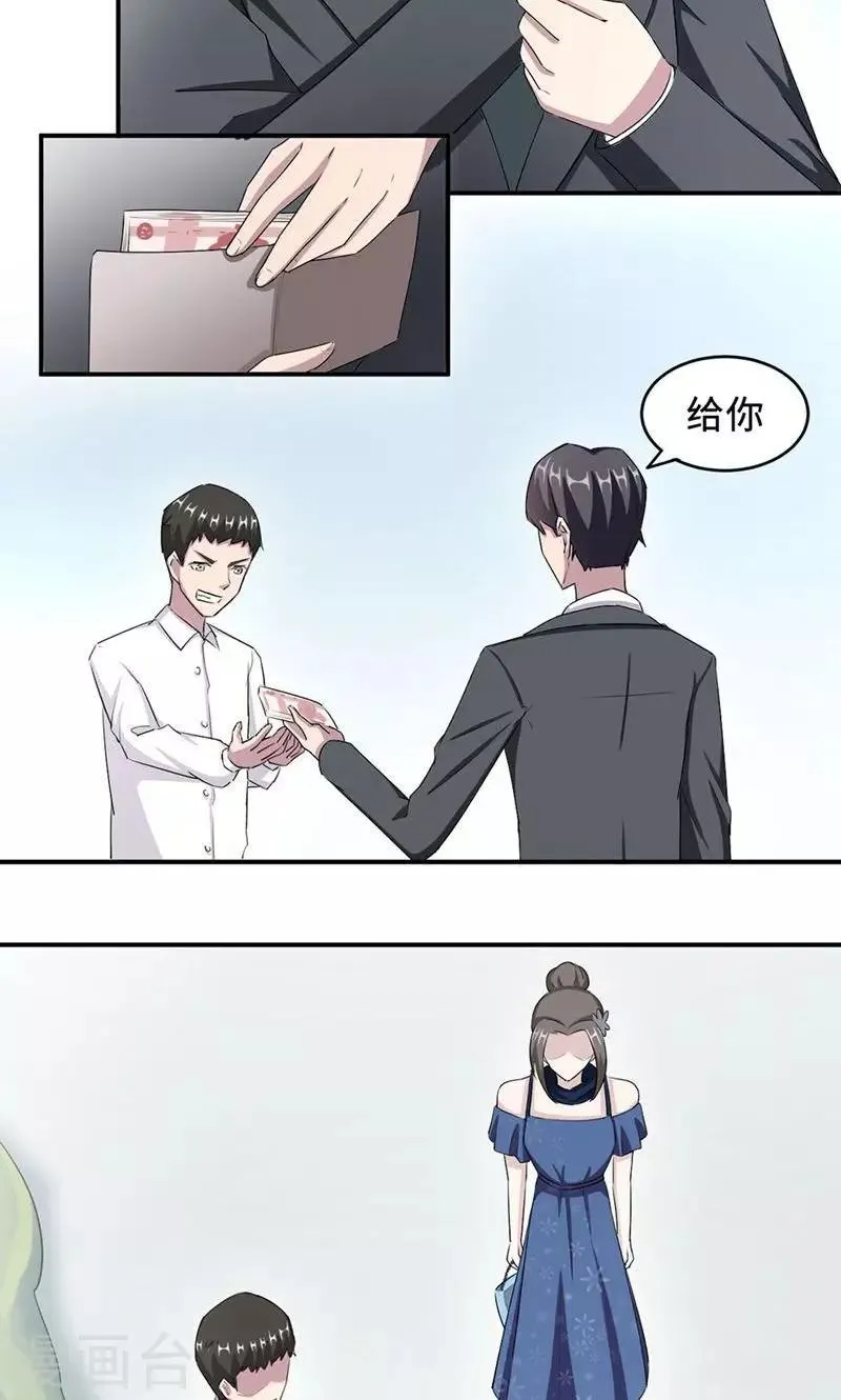 第29话 陈白沫回国 第25页