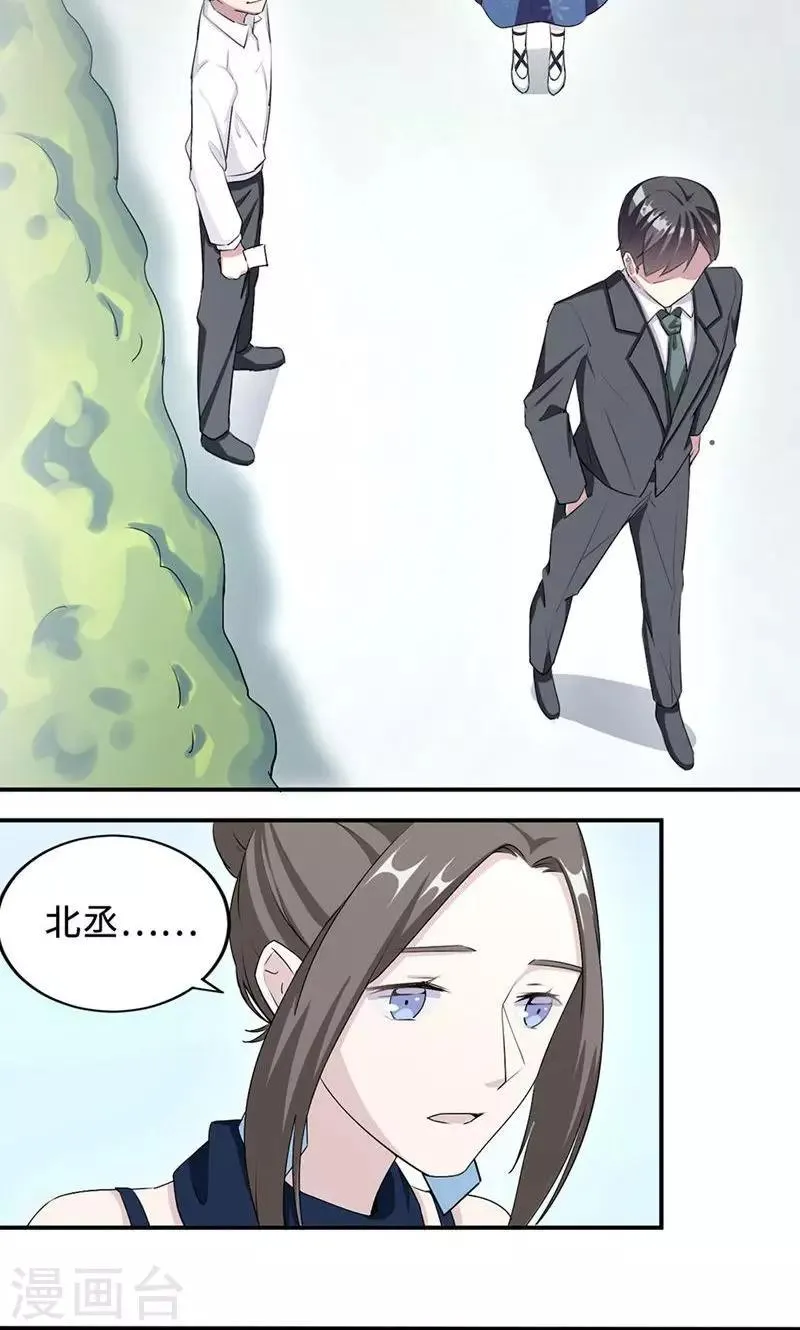 第29话 陈白沫回国 第26页