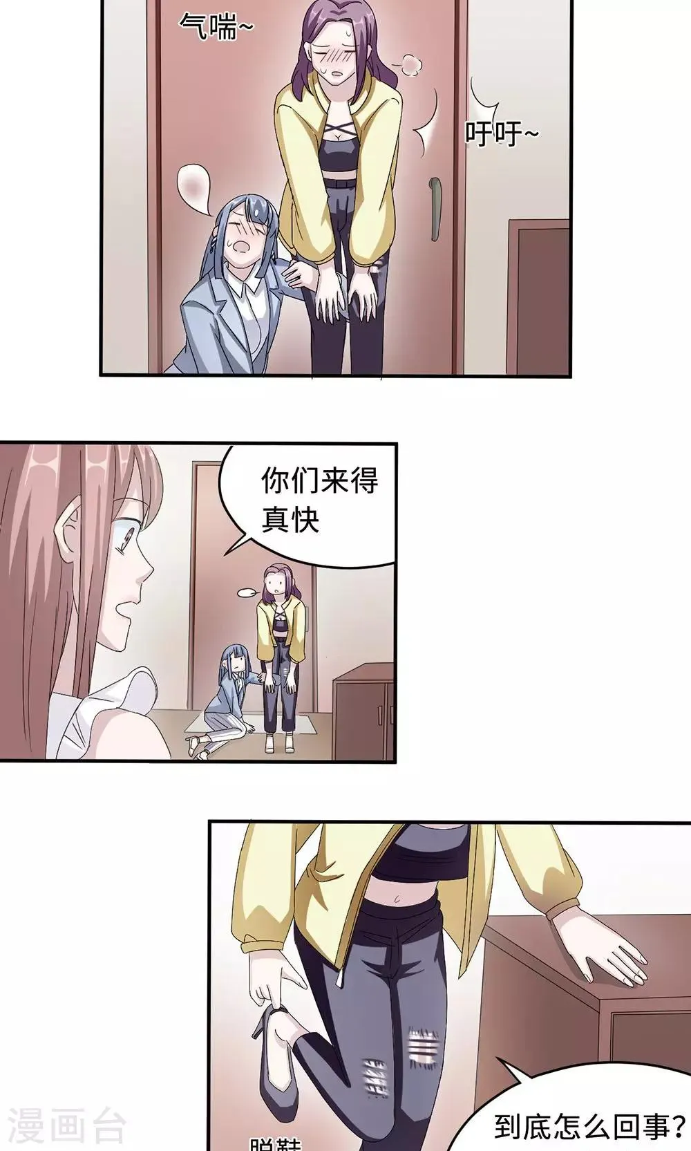第31话 难熬的过渡期 第2页