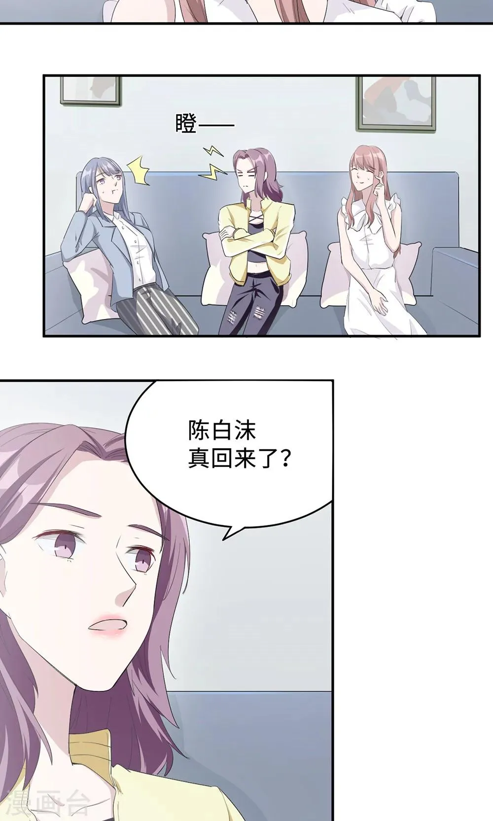 第31话 难熬的过渡期 第5页