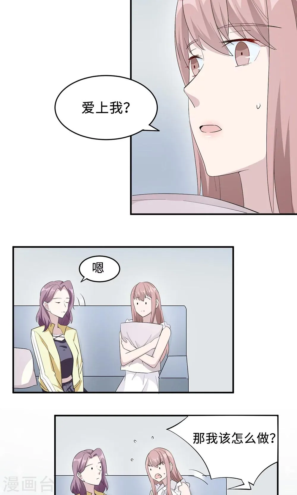 第31话 难熬的过渡期 第10页