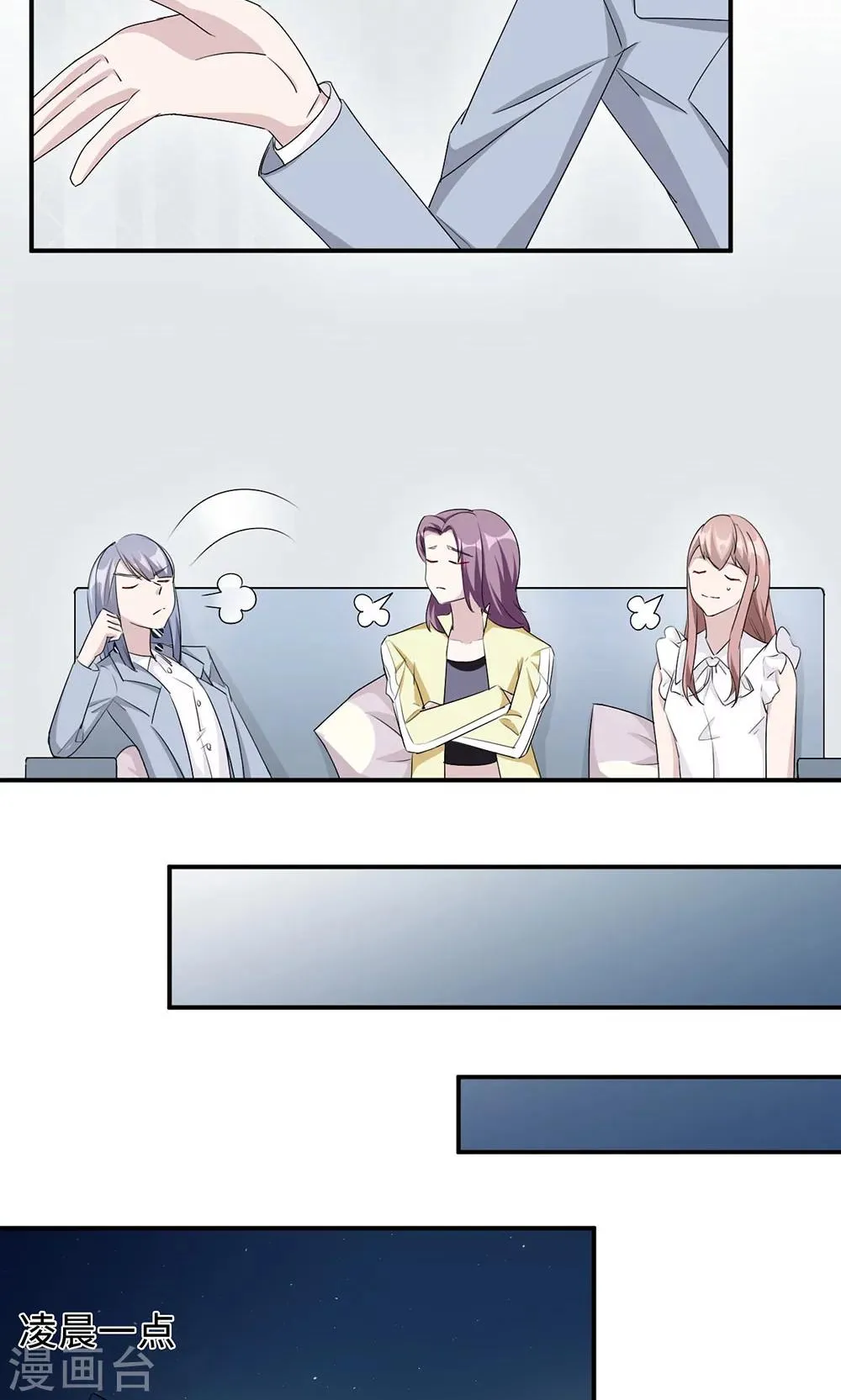 第31话 难熬的过渡期 第19页