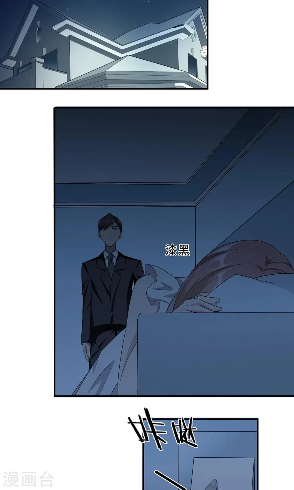 第31话 难熬的过渡期 第20页