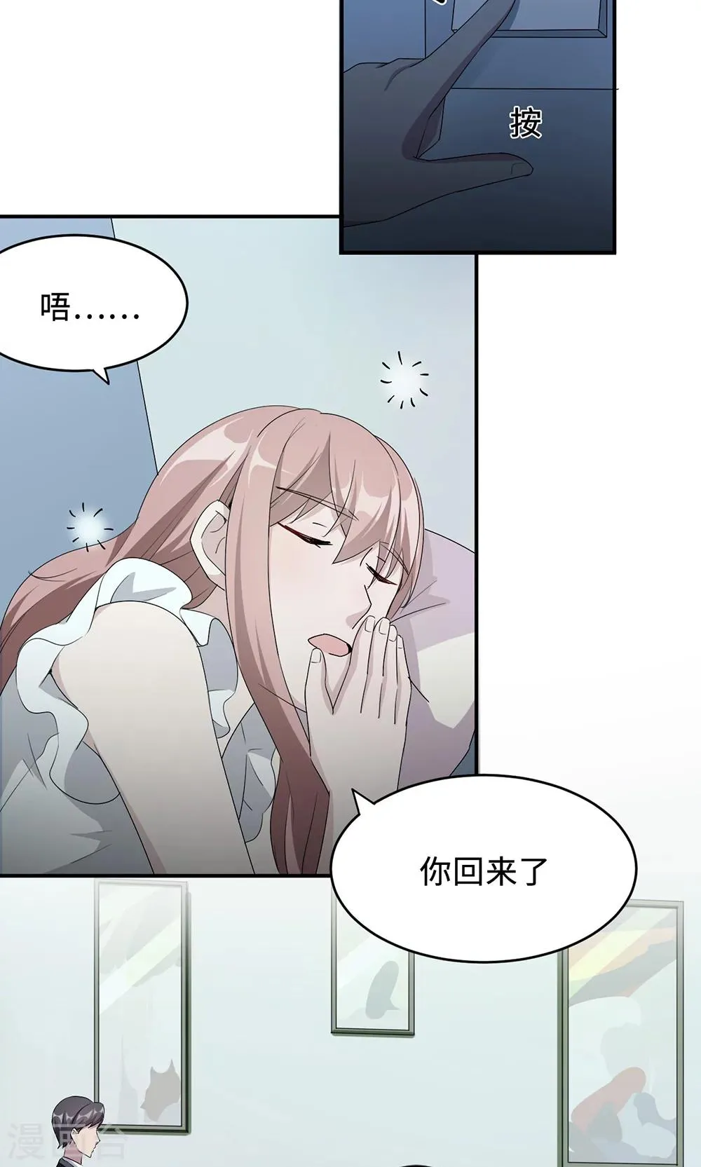 第31话 难熬的过渡期 第21页