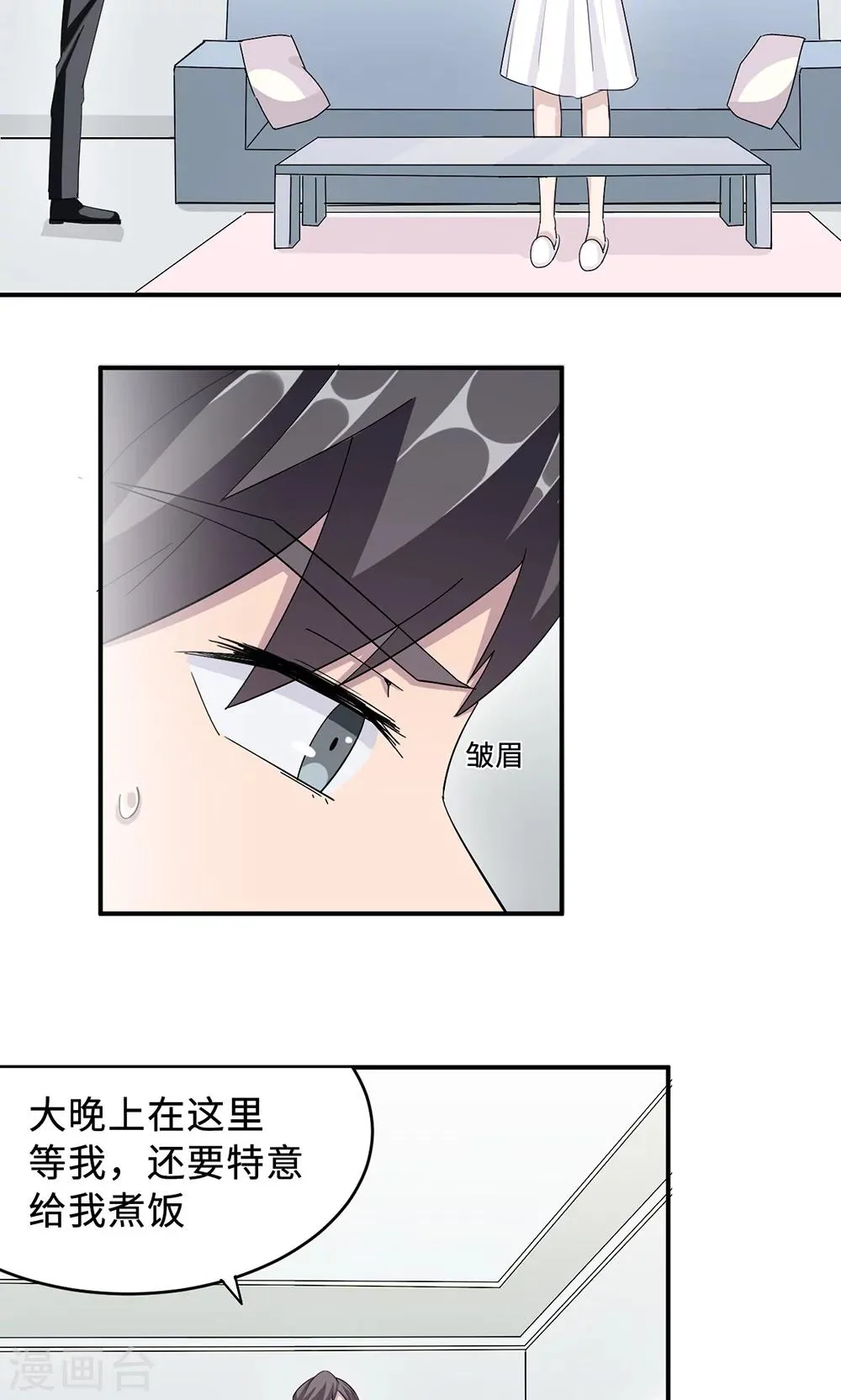 第31话 难熬的过渡期 第24页