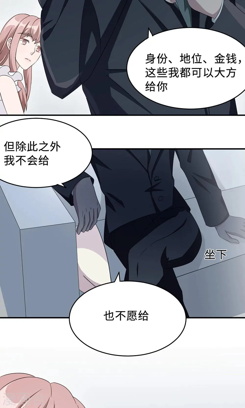 第31话 难熬的过渡期 第28页