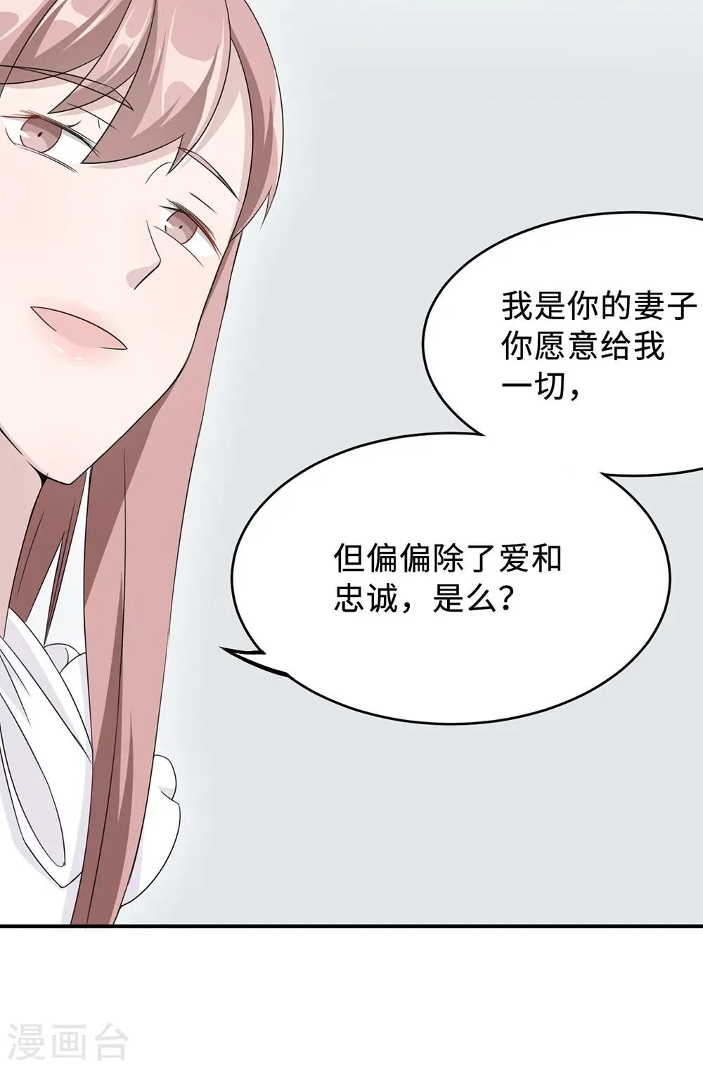 第31话 难熬的过渡期 第29页