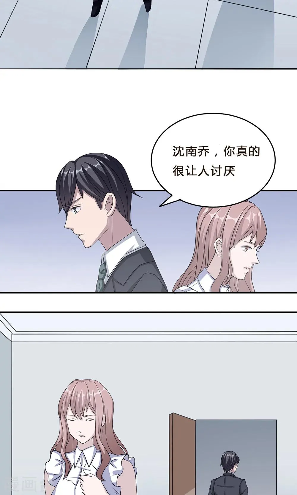第32话 正牌老婆 第9页