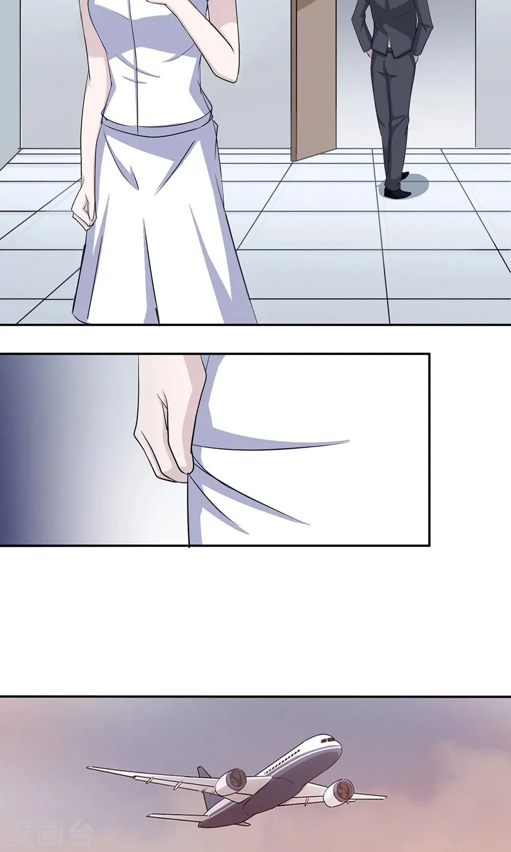 第32话 正牌老婆 第10页