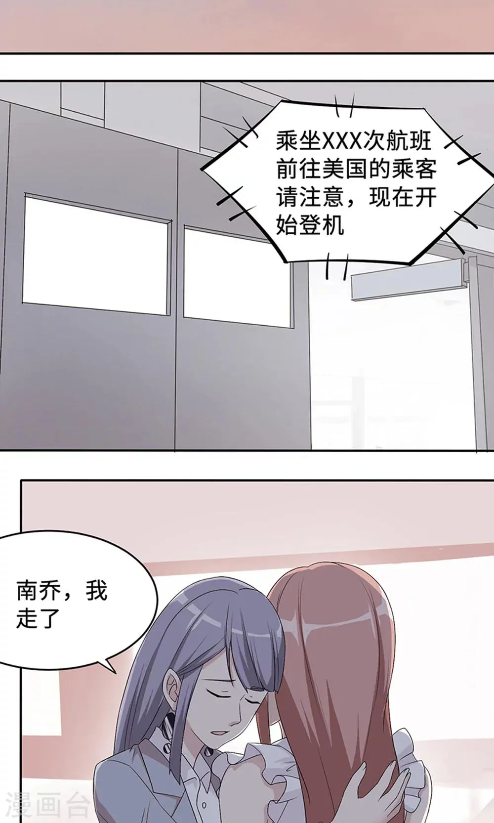 第32话 正牌老婆 第11页