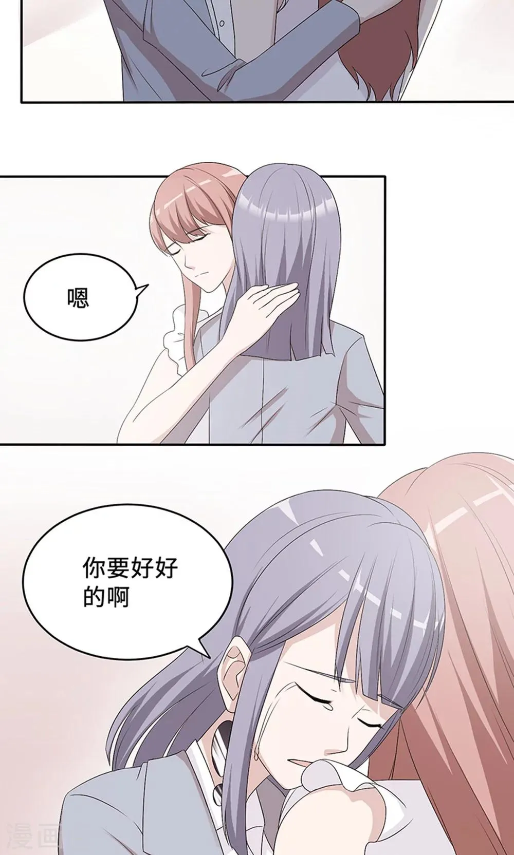 第32话 正牌老婆 第12页
