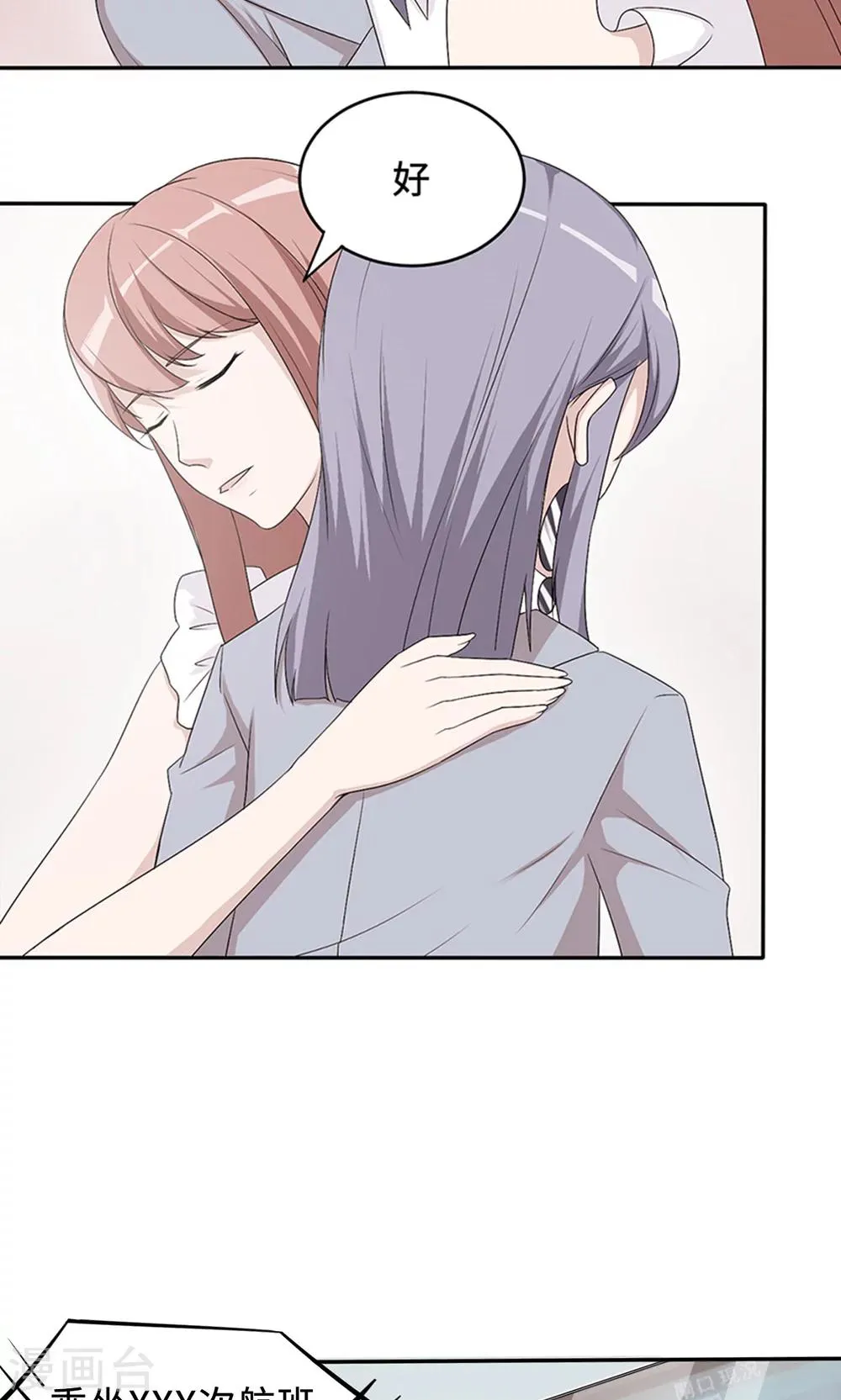 第32话 正牌老婆 第13页