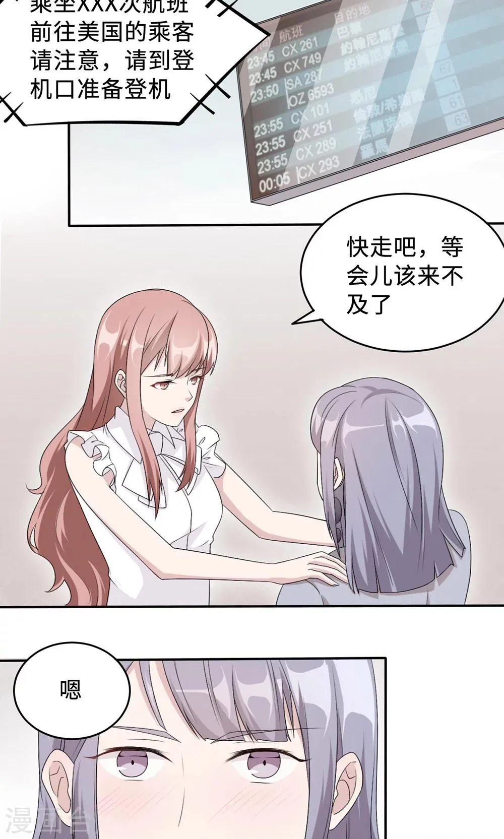 第32话 正牌老婆 第14页