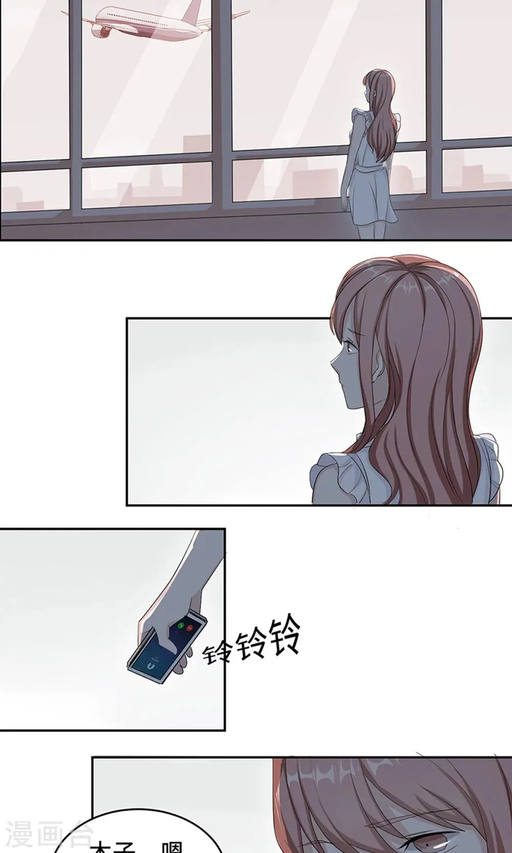 第32话 正牌老婆 第17页