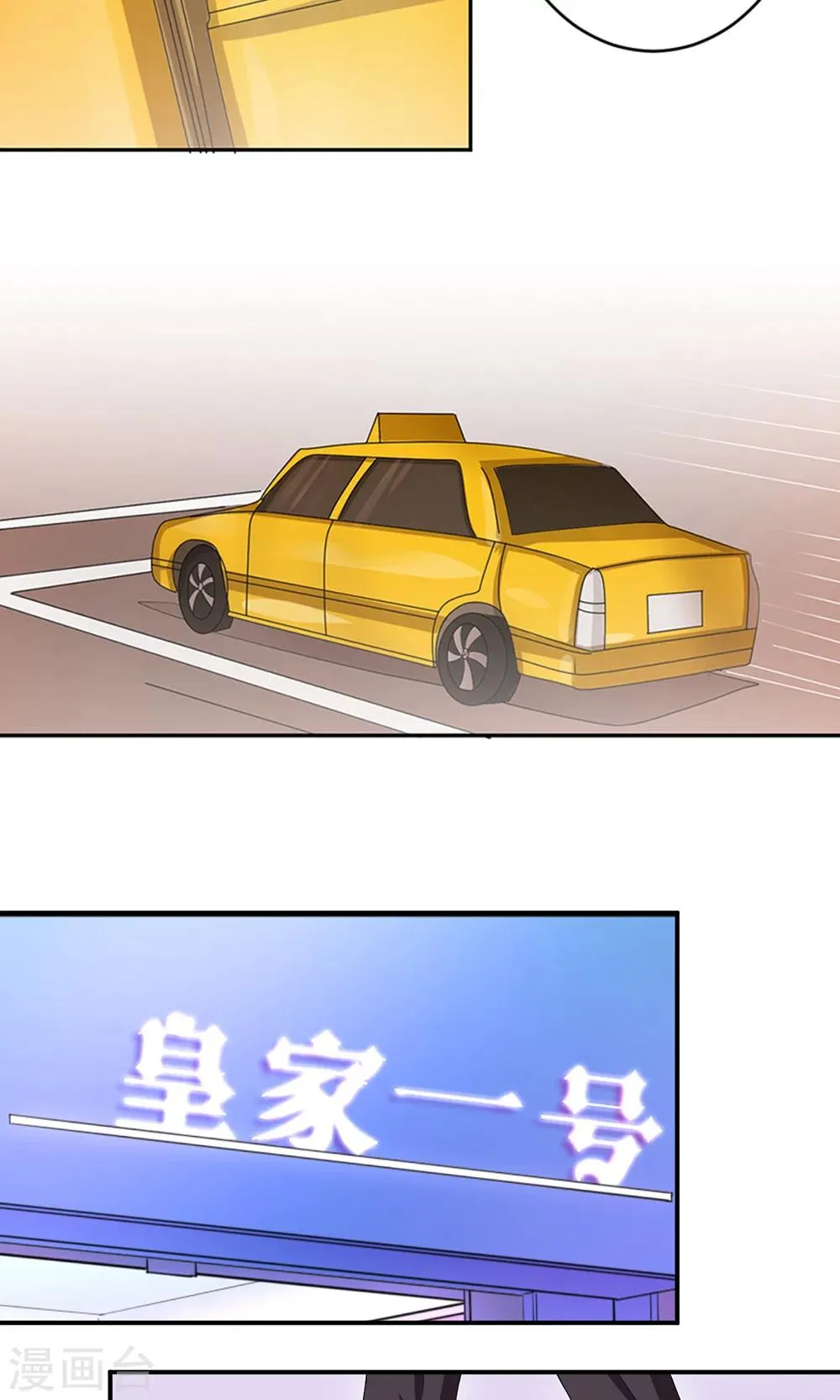 第32话 正牌老婆 第19页