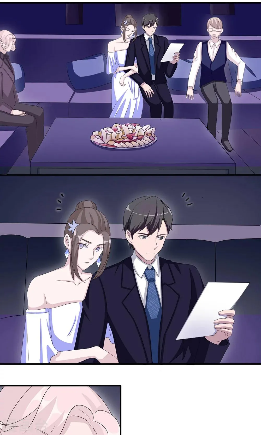 第32话 正牌老婆 第23页