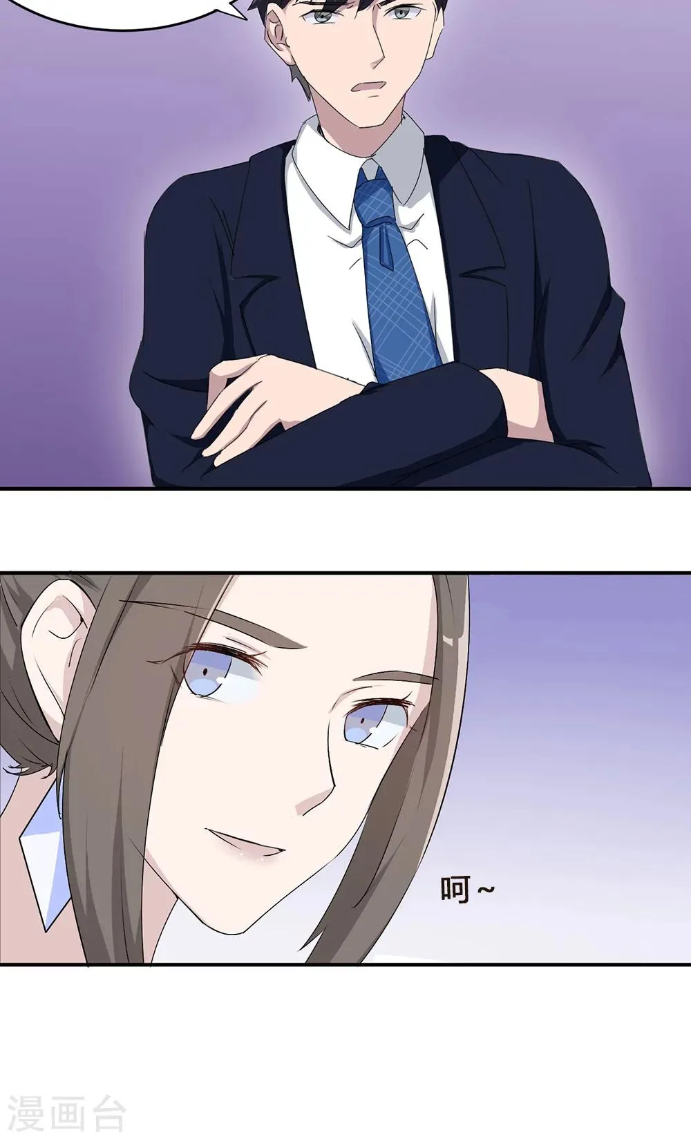 第32话 正牌老婆 第29页