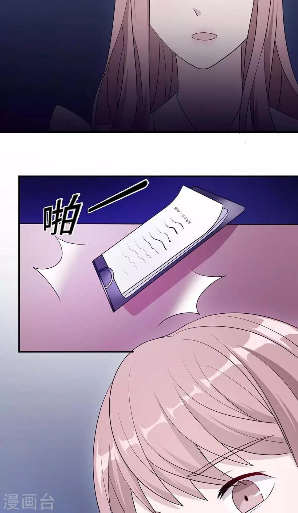 第33话 正面相遇 第3页