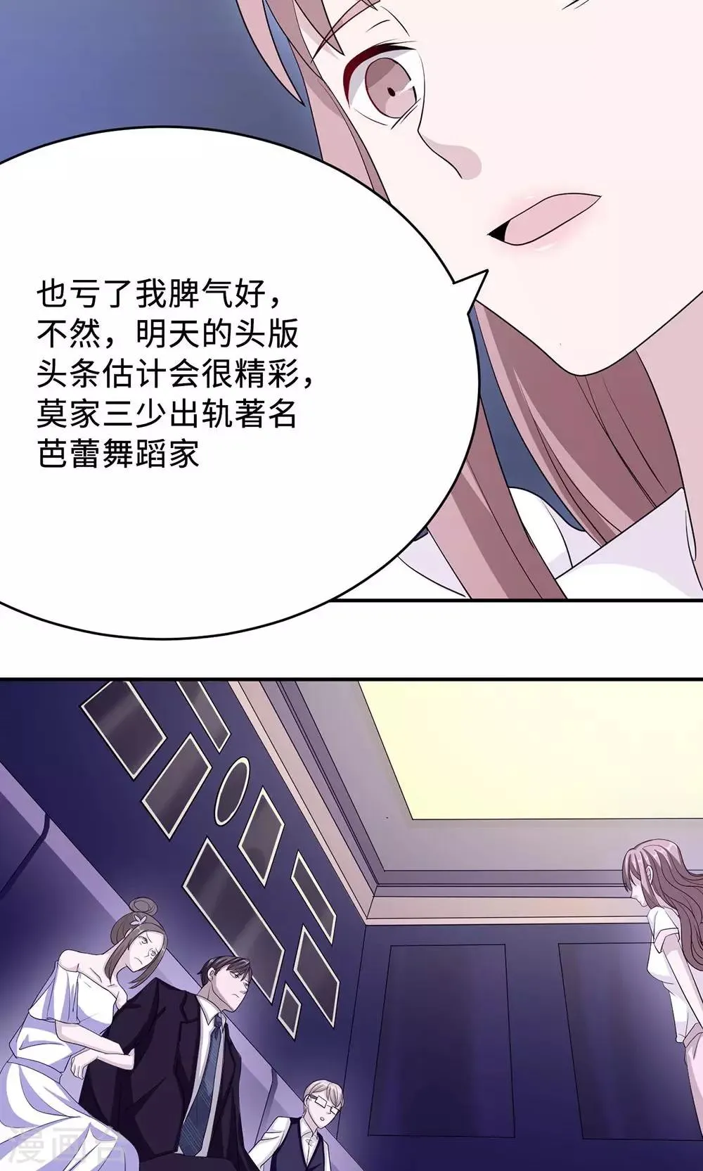 第33话 正面相遇 第4页
