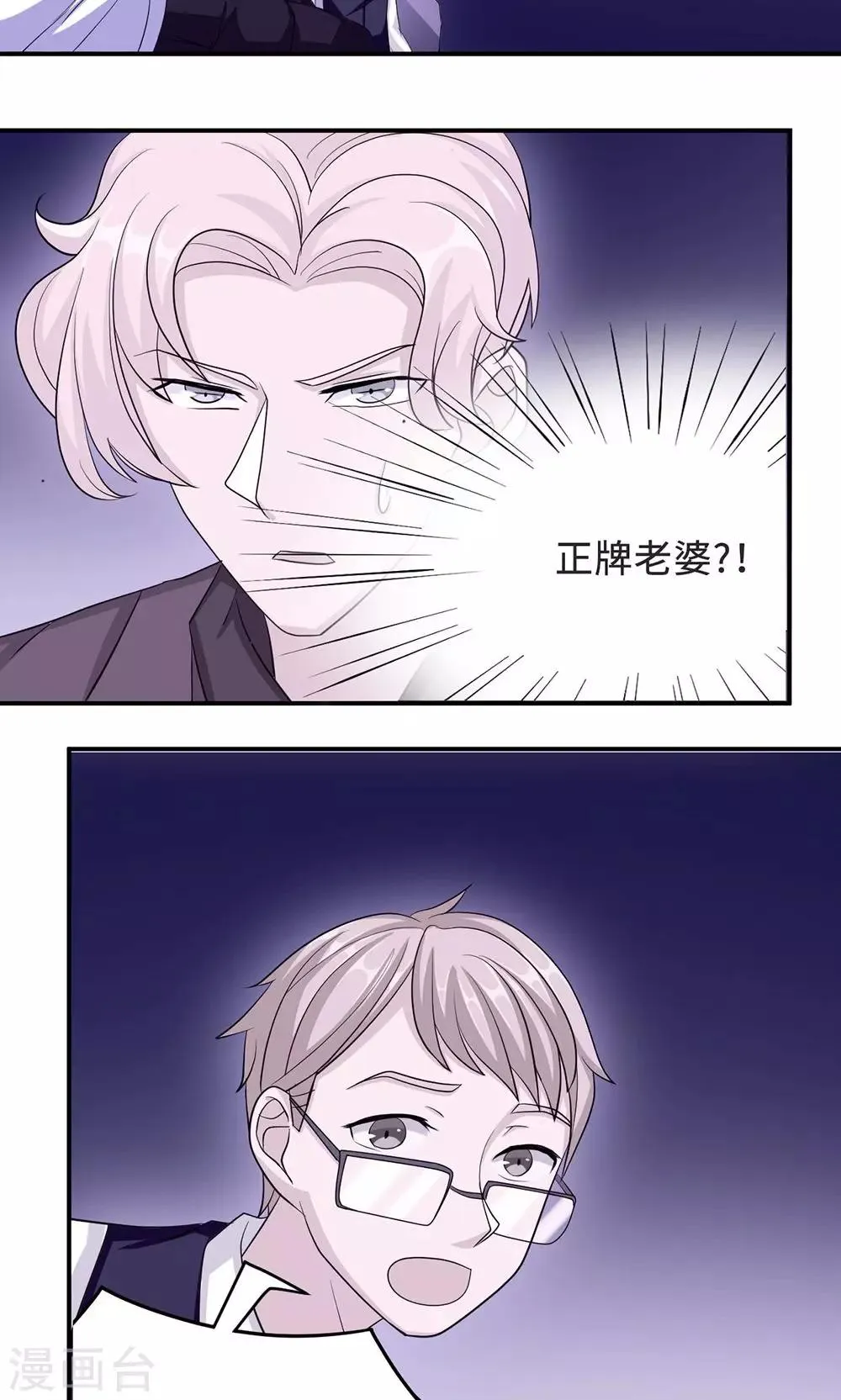 第33话 正面相遇 第5页