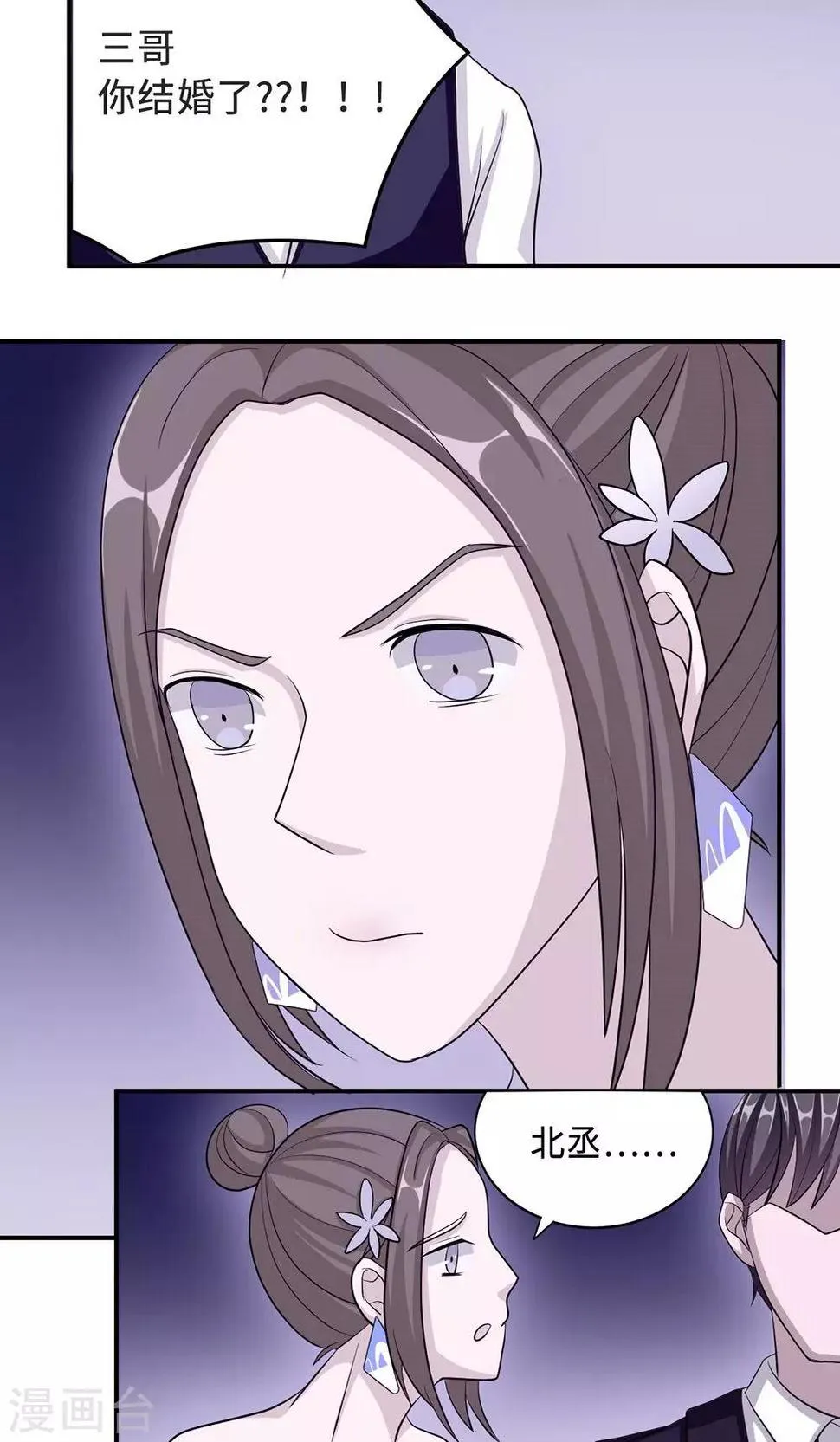 第33话 正面相遇 第6页