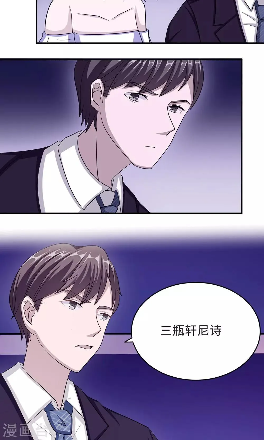 第33话 正面相遇 第7页