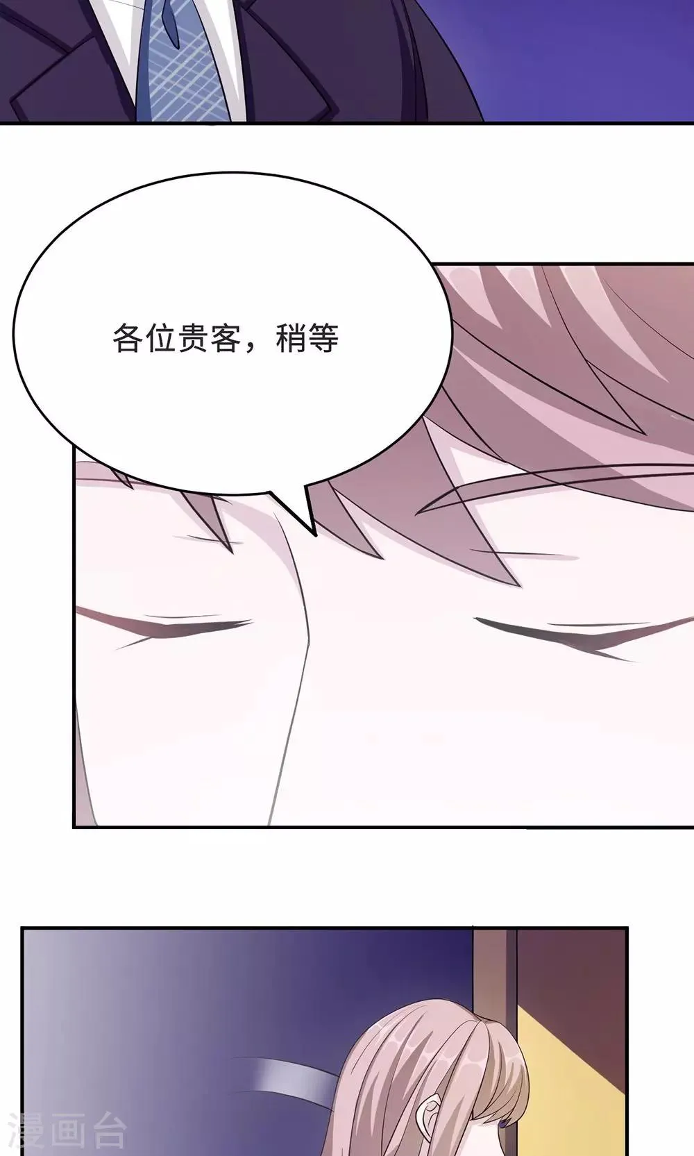 第33话 正面相遇 第8页