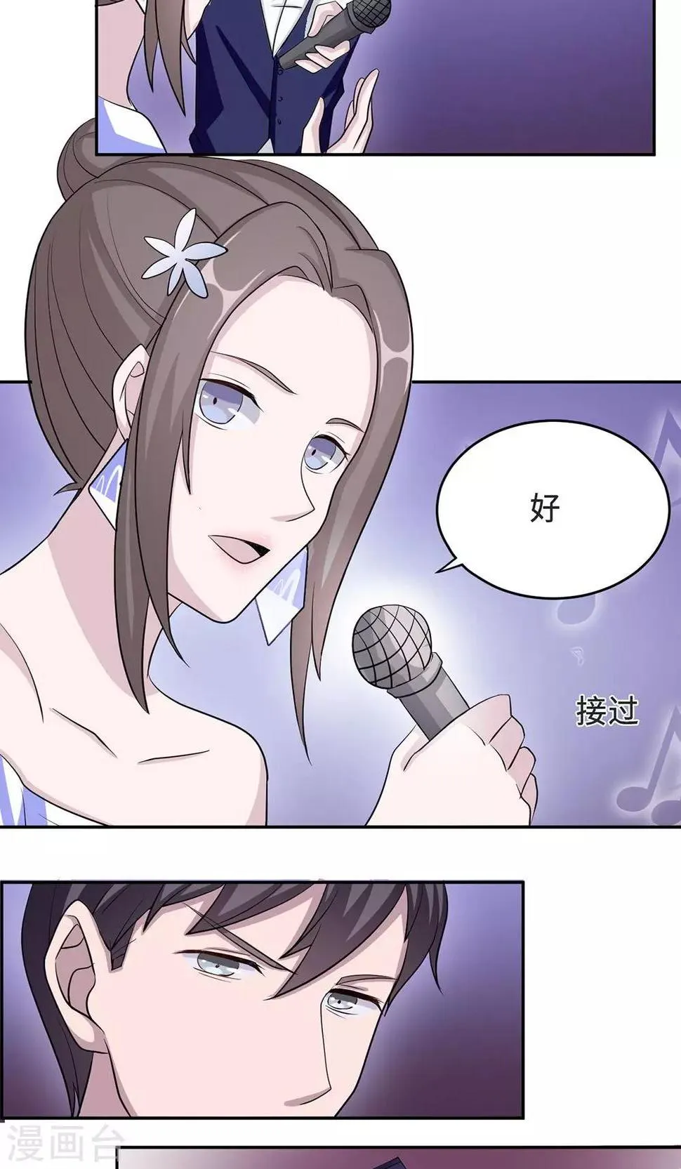 第33话 正面相遇 第12页