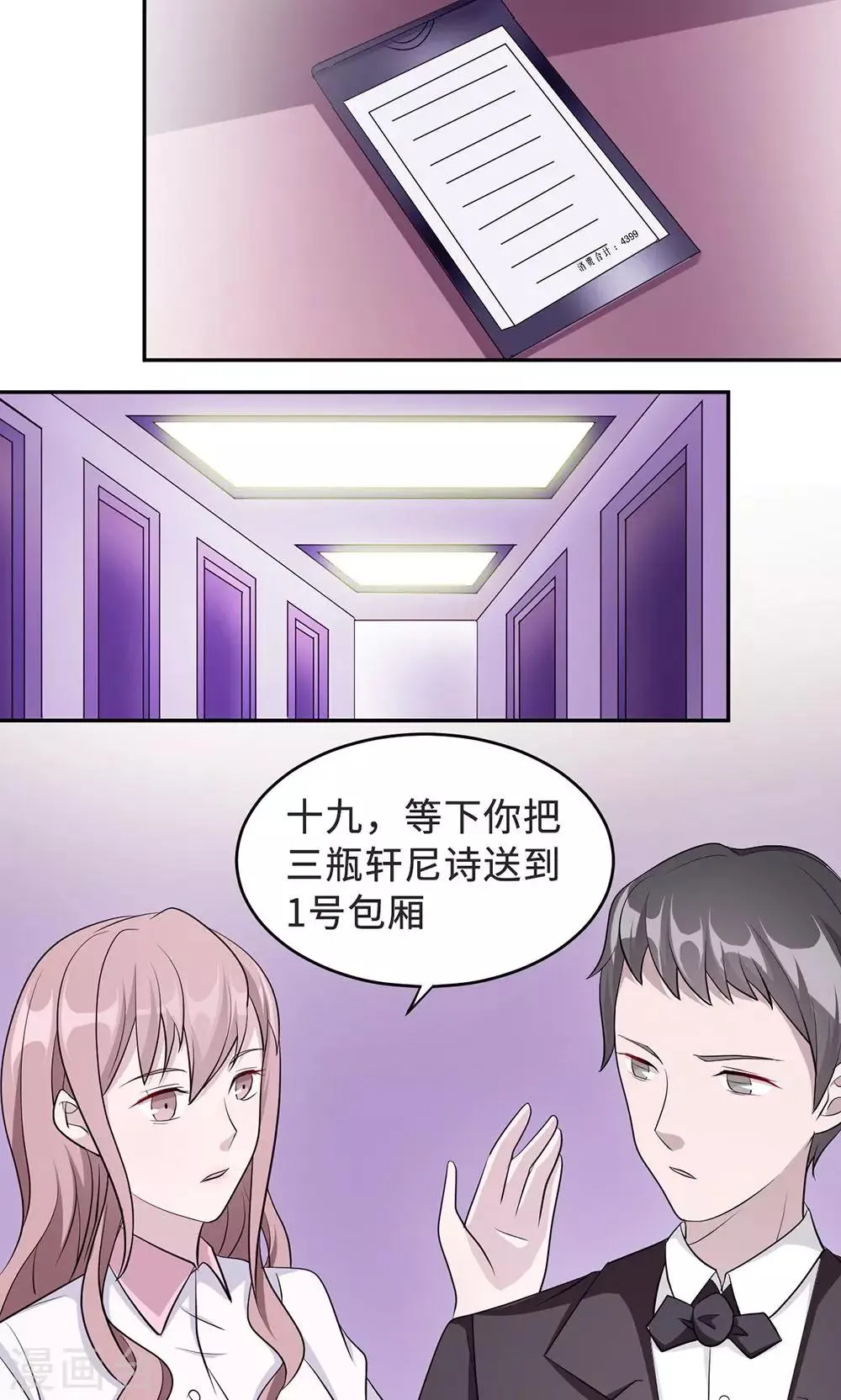 第33话 正面相遇 第13页
