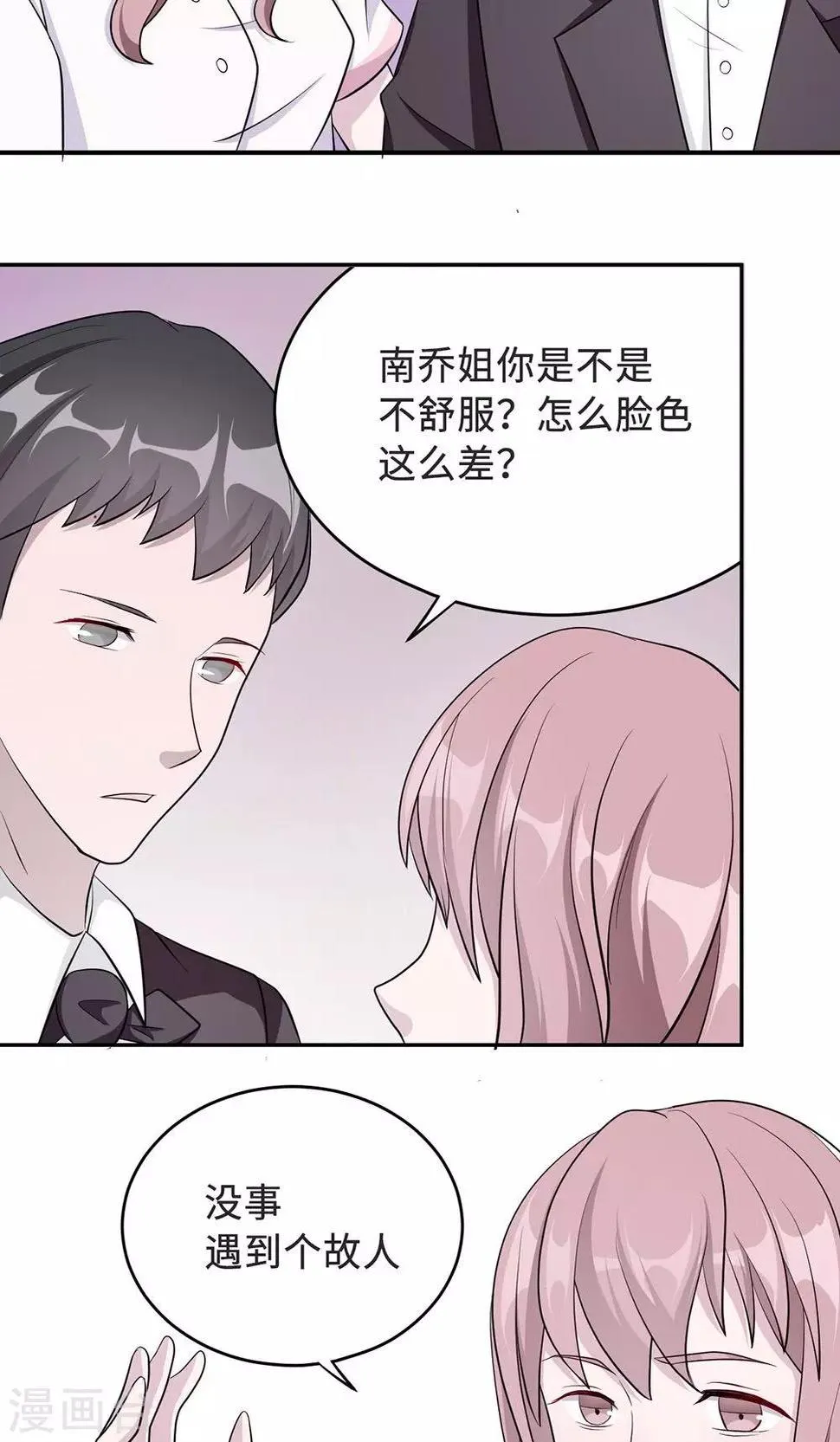 第33话 正面相遇 第14页