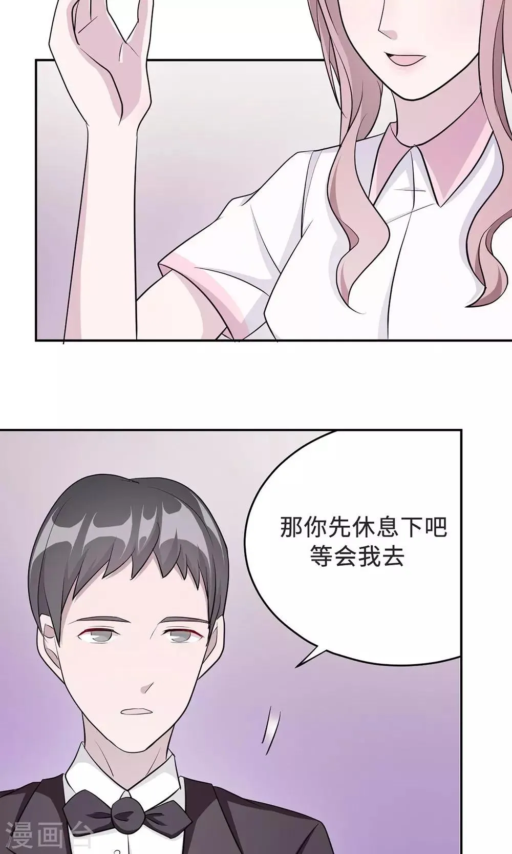 第33话 正面相遇 第15页