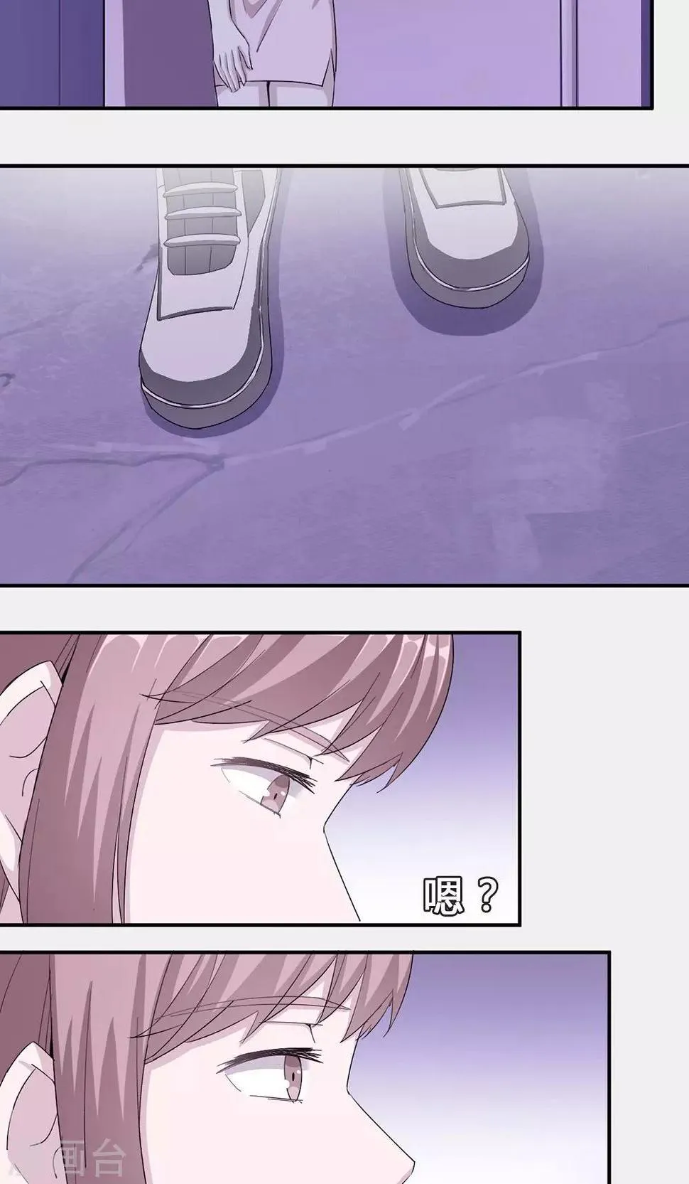 第33话 正面相遇 第17页