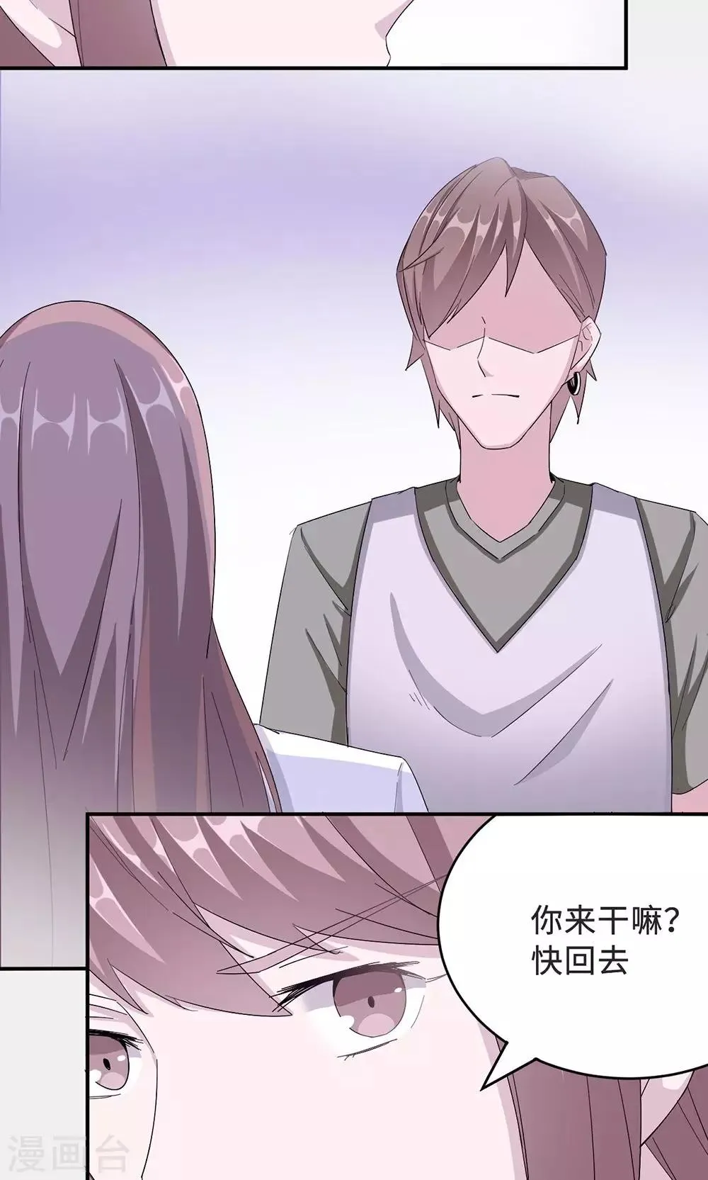 第33话 正面相遇 第18页