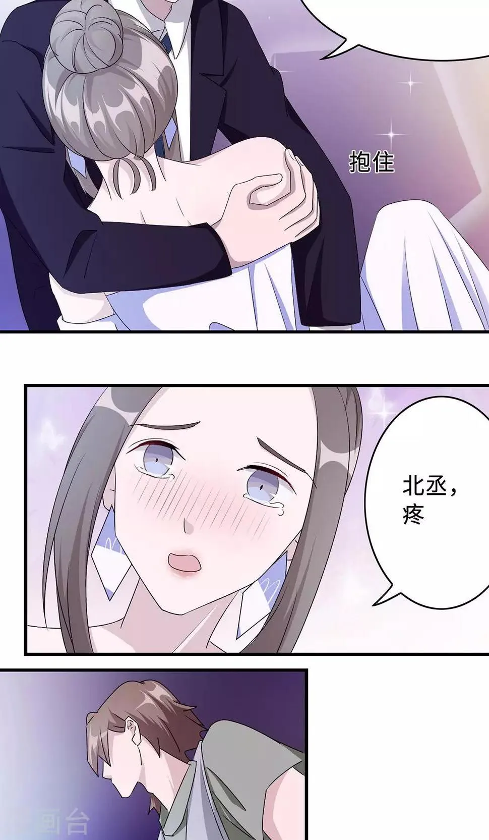 第34话 郎情妾意 第5页