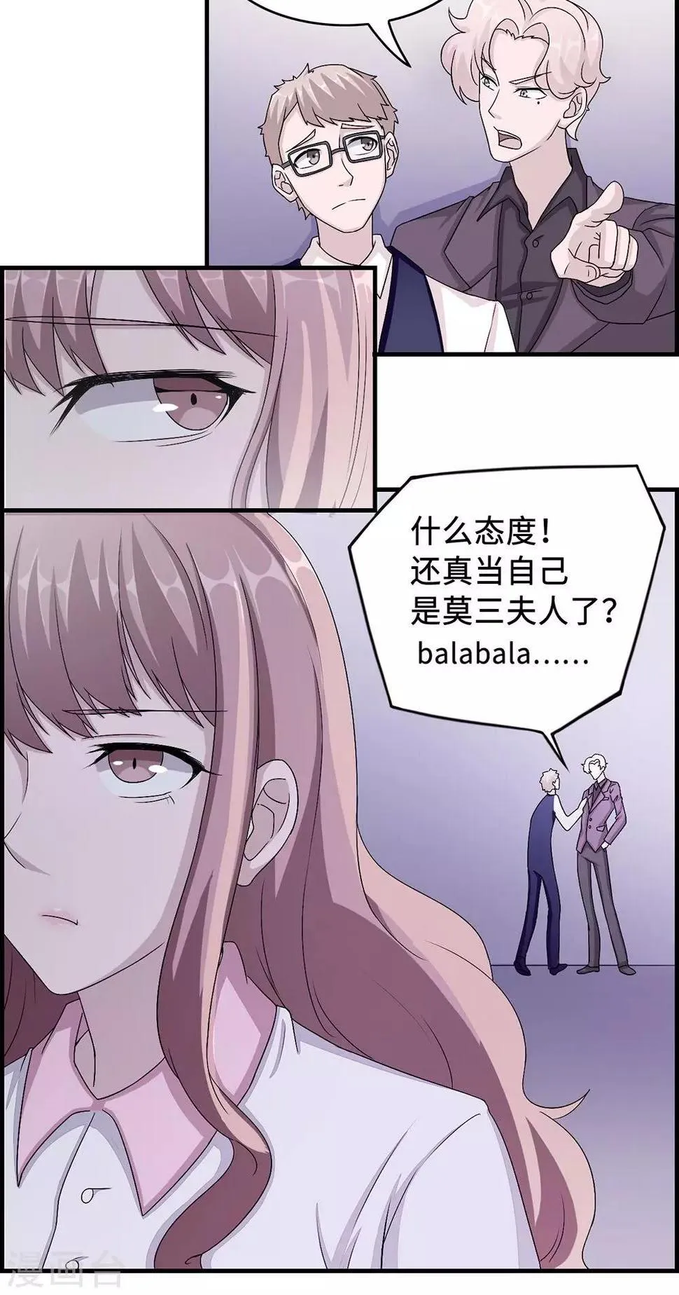 第34话 郎情妾意 第28页