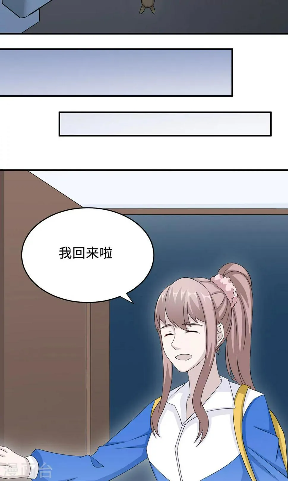 第35话 唯一的承诺 第3页