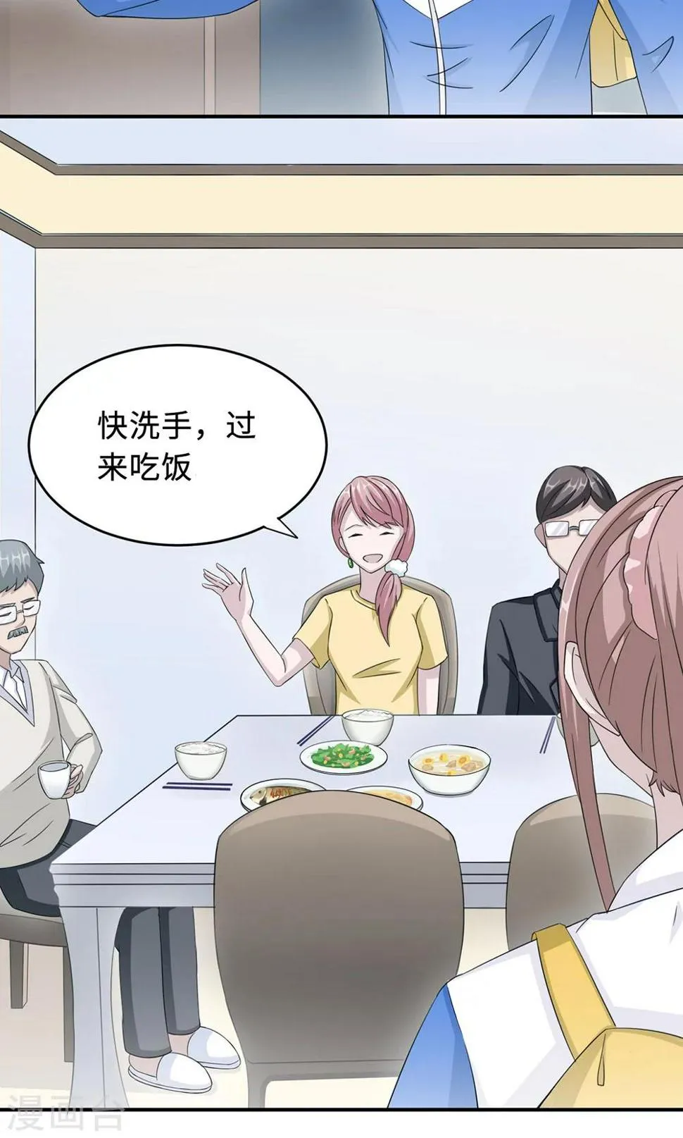 第35话 唯一的承诺 第4页