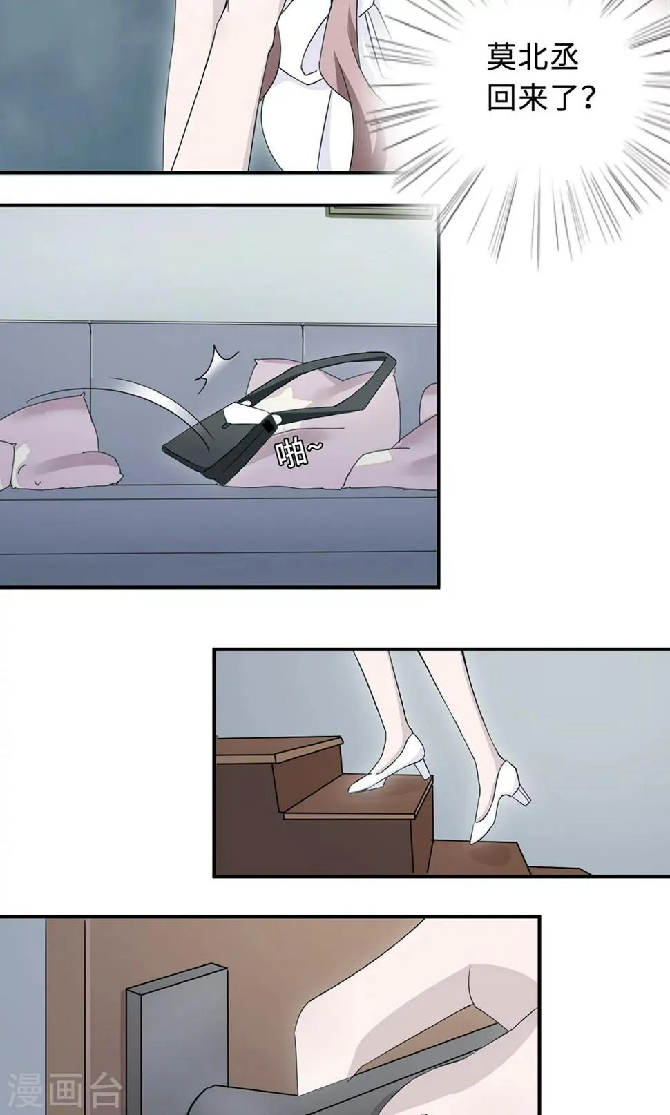 第35话 唯一的承诺 第7页
