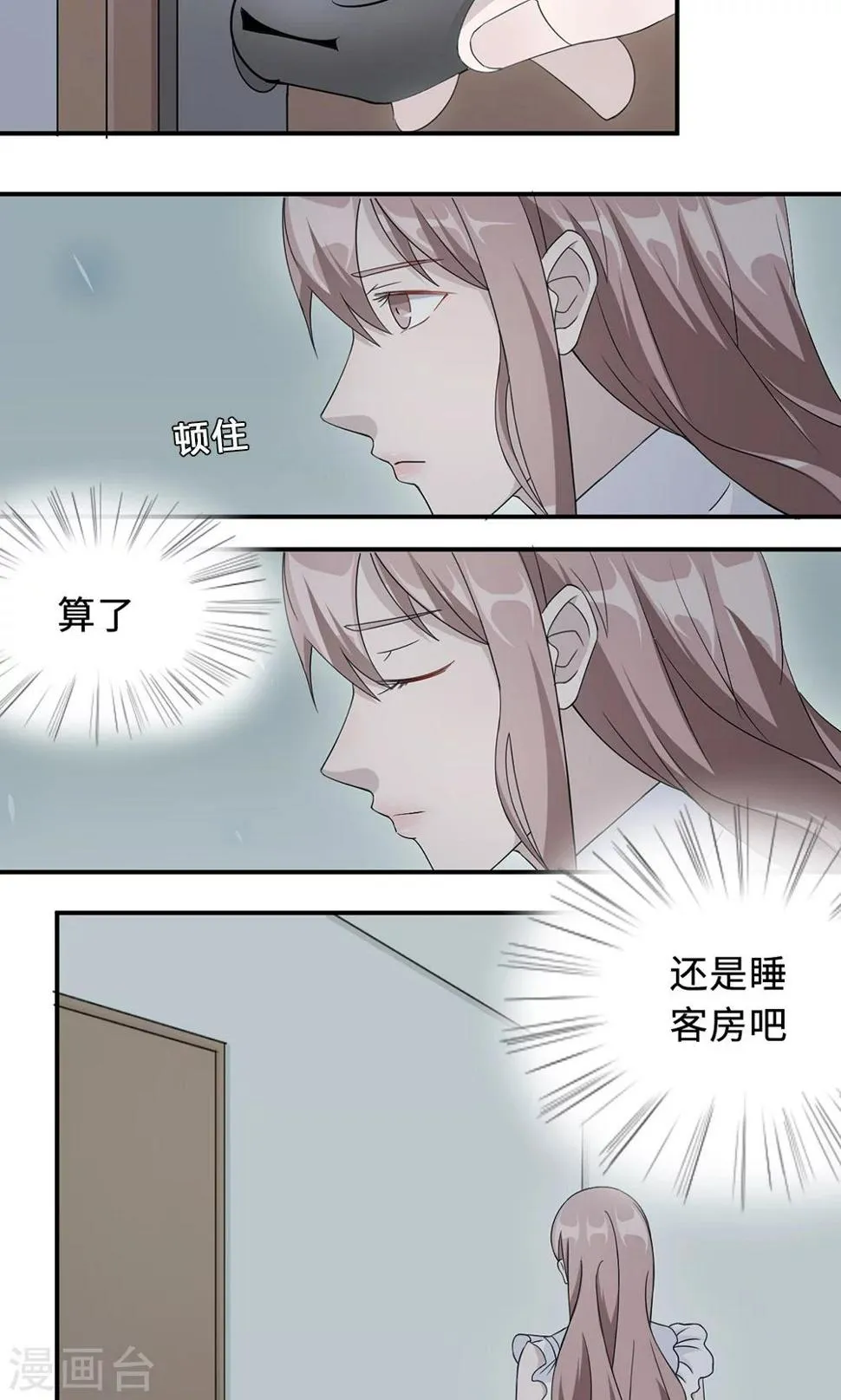 第35话 唯一的承诺 第8页