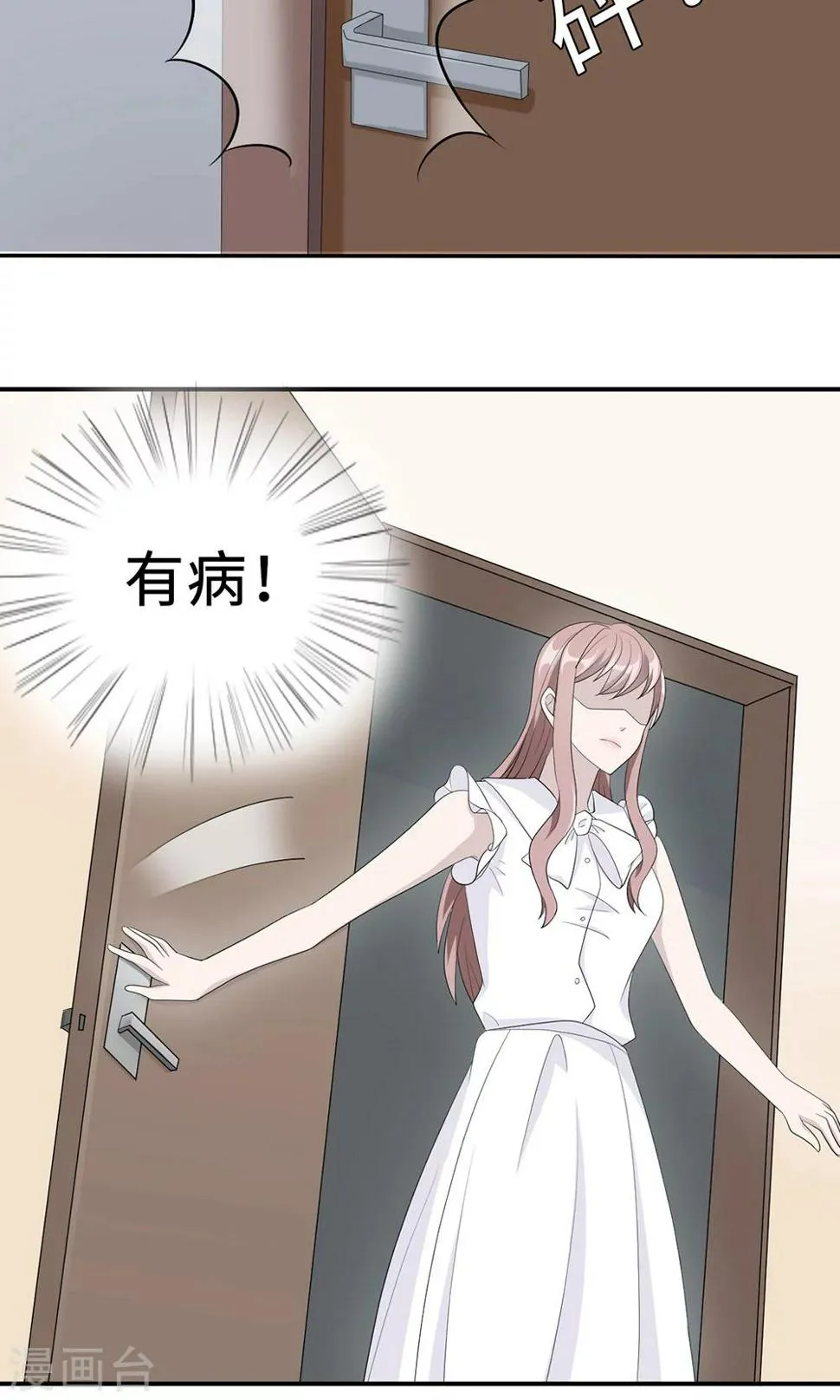 第35话 唯一的承诺 第14页